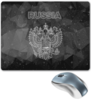 Заказать коврик для мышки в Москве. Коврик для мышки   Герб России от THE_NISE  - готовые дизайны и нанесение принтов.
