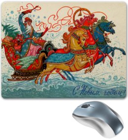 Заказать коврик для мышки в Москве. Коврик для мышки Дед Мороз от Ирина - готовые дизайны и нанесение принтов.