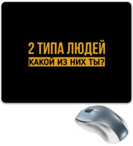 Заказать коврик для мышки в Москве. Коврик для мышки Макс Корж  от DESIGNER   - готовые дизайны и нанесение принтов.