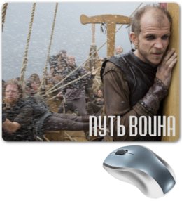 Заказать коврик для мышки в Москве. Коврик для мышки Путь воина от shop-viking - готовые дизайны и нанесение принтов.