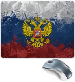 Заказать коврик для мышки в Москве. Коврик для мышки Россия от Polilog - готовые дизайны и нанесение принтов.