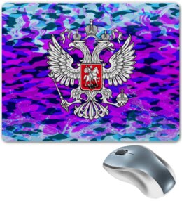 Заказать коврик для мышки в Москве. Коврик для мышки Россия от THE_NISE  - готовые дизайны и нанесение принтов.