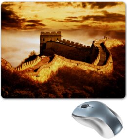 Заказать коврик для мышки в Москве. Коврик для мышки Китайская стена от ZVER  - готовые дизайны и нанесение принтов.