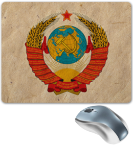 Заказать коврик для мышки в Москве. Коврик для мышки Герб СССР от Виктор Гришин - готовые дизайны и нанесение принтов.