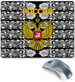 Заказать коврик для мышки в Москве. Коврик для мышки Russia от THE_NISE  - готовые дизайны и нанесение принтов.