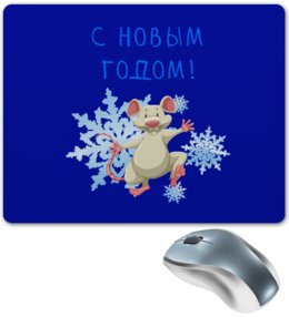 Заказать коврик для мышки в Москве. Коврик для мышки Год крысы от THE_NISE  - готовые дизайны и нанесение принтов.