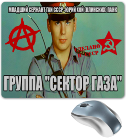 Коврик для мышки