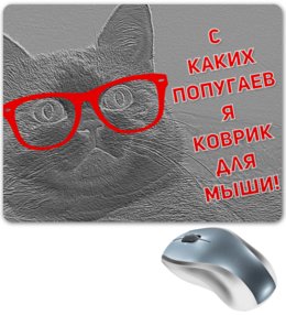Заказать коврик для мышки в Москве. Коврик для мышки Мистер кот. от Eva De Peron.  - готовые дизайны и нанесение принтов.