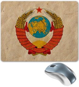 Заказать коврик для мышки в Москве. Коврик для мышки Герб СССР 2 от dikiy_dim - готовые дизайны и нанесение принтов.