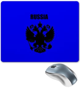 Заказать коврик для мышки в Москве. Коврик для мышки Russia от THE_NISE  - готовые дизайны и нанесение принтов.