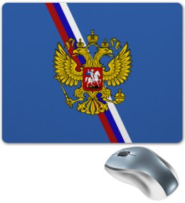 Заказать коврик для мышки в Москве. Коврик для мышки  Герб России от THE_NISE  - готовые дизайны и нанесение принтов.