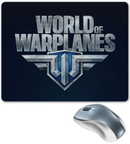 Заказать коврик для мышки в Москве. Коврик для мышки World of Warplanes от Leichenwagen - готовые дизайны и нанесение принтов.