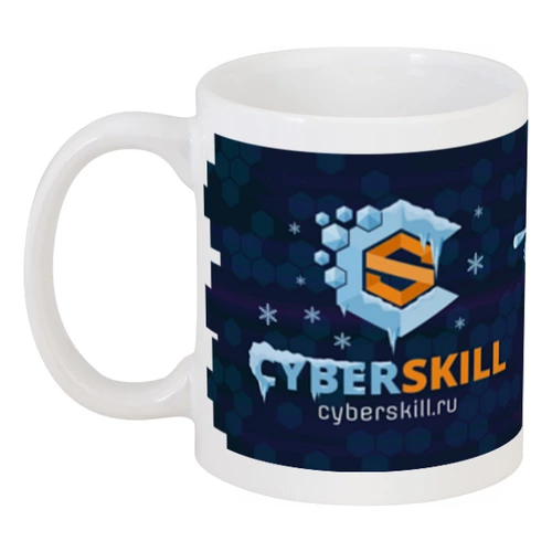 Заказать кружку в Москве. Кружка Кружка Cyber Skill Frost edition 2024 от kzrv@mail.ru - готовые дизайны и нанесение принтов.