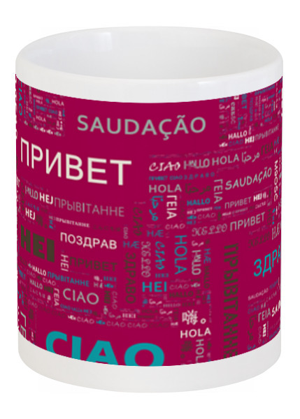 Заказать кружку в Москве. Кружка Привет от valezar - готовые дизайны и нанесение принтов.
