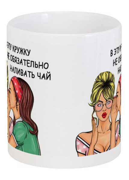 Заказать кружку в Москве. Кружка Для девочек от motorv3@rambler.ru - готовые дизайны и нанесение принтов.