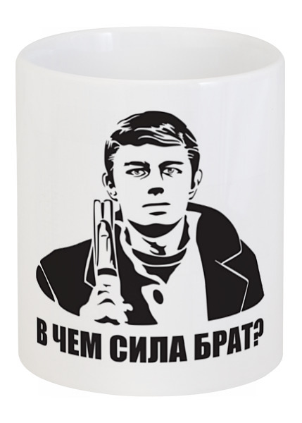 В чем сила брат. В Москве сила брат. Кружка в чем сила брат. Данила Багров. Кружка с надписью в чем сила брат.