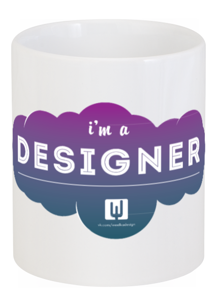 Заказать кружку в Москве. Кружка «i'm a designer» от WeelkaDesign - готовые дизайны и нанесение принтов.