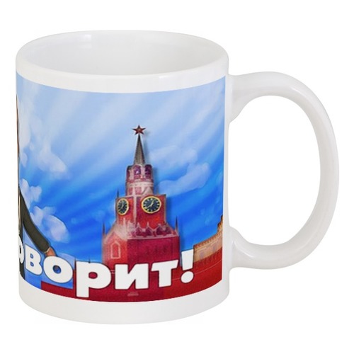 Заказать кружку в Москве. Кружка Putin от Leichenwagen - готовые дизайны и нанесение принтов.