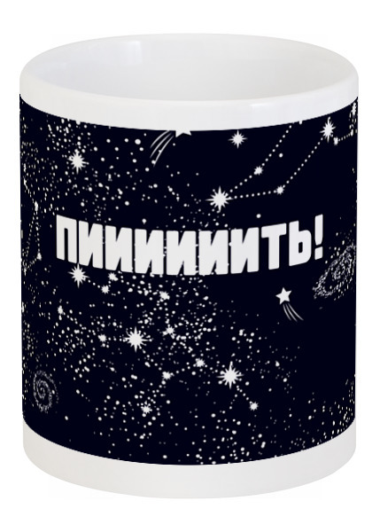 Заказать кружку в Москве. Кружка  Пииииииить от 79166818640@yandex.ru - готовые дизайны и нанесение принтов.