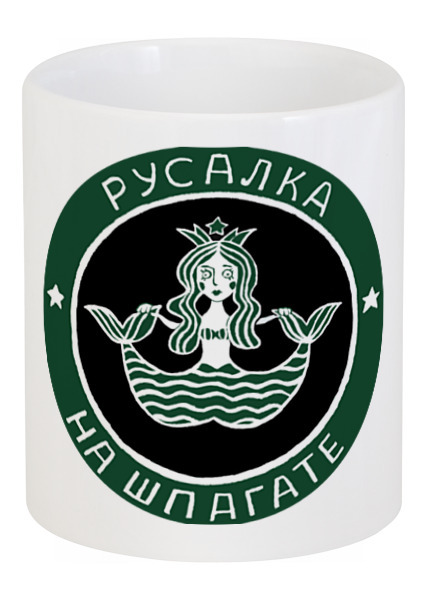 Заказать кружку в Москве. Кружка Русалка на шпагате от Анастасия Овчинникова - готовые дизайны и нанесение принтов.