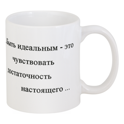 Заказать кружку в Москве. Кружка кое -что обо мне, и, возможно, о тебе от adrenalin9 - готовые дизайны и нанесение принтов.