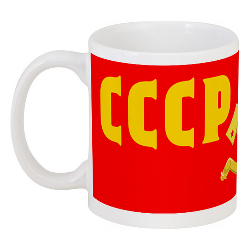 Заказать кружку в Москве. Кружка Серп и молот. СССР от IrinkaArt  - готовые дизайны и нанесение принтов.