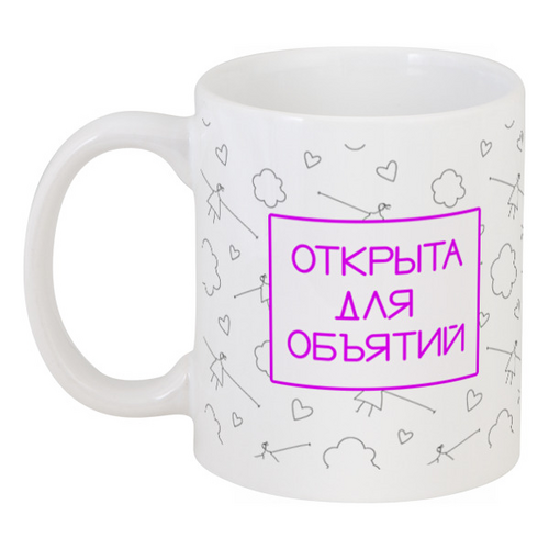 Заказать кружку в Москве. Кружка Обнимашки Объятия Посткарантин от antoninayakhina  - готовые дизайны и нанесение принтов.