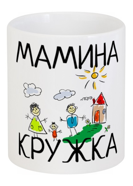 Заказать кружку в Москве. Кружка Мама  от Just kidding - готовые дизайны и нанесение принтов.