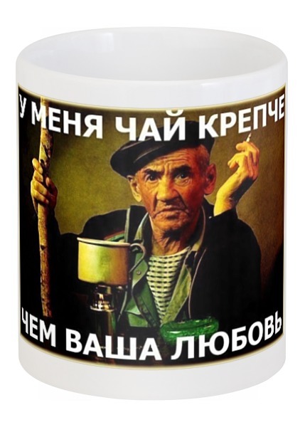 Заказать кружку в Москве. Кружка Горячий чай от Марти - готовые дизайны и нанесение принтов.