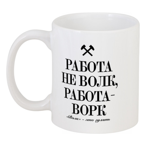 Заказать кружку в Москве. Кружка Пораньше лягу сегодня  от Design Ministry - готовые дизайны и нанесение принтов.