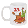 Заказать кружку в Москве. Кружка 23 февраля от Yaroslava - готовые дизайны и нанесение принтов.
