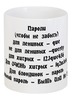 Заказать кружку в Москве. Кружка юмор   от Mari_M - готовые дизайны и нанесение принтов.