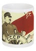 Заказать кружку в Москве. Кружка Советский плакат, 1933 г. от posterman - готовые дизайны и нанесение принтов.