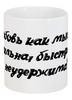 Заказать кружку в Москве. Кружка Любовь, как мысль! от @foto_status - готовые дизайны и нанесение принтов.