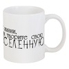 Заказать кружку в Москве. Кружка Мысли от Mari_M - готовые дизайны и нанесение принтов.