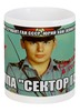Заказать кружку в Москве. Кружка Юрий Клинских (Хой) Сектор Газа от Leichenwagen - готовые дизайны и нанесение принтов.