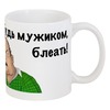 Заказать кружку в Москве. Кружка Выпей чаю! от forvard - готовые дизайны и нанесение принтов.