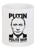 Заказать кружку в Москве. Кружка Путин - вежливый человек от Just kidding - готовые дизайны и нанесение принтов.