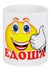 Заказать кружку в Москве. Кружка ЕДОША от Nalivaev - готовые дизайны и нанесение принтов.