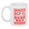 Заказать кружку в Москве. Кружка SCP Foundation от geekbox - готовые дизайны и нанесение принтов.