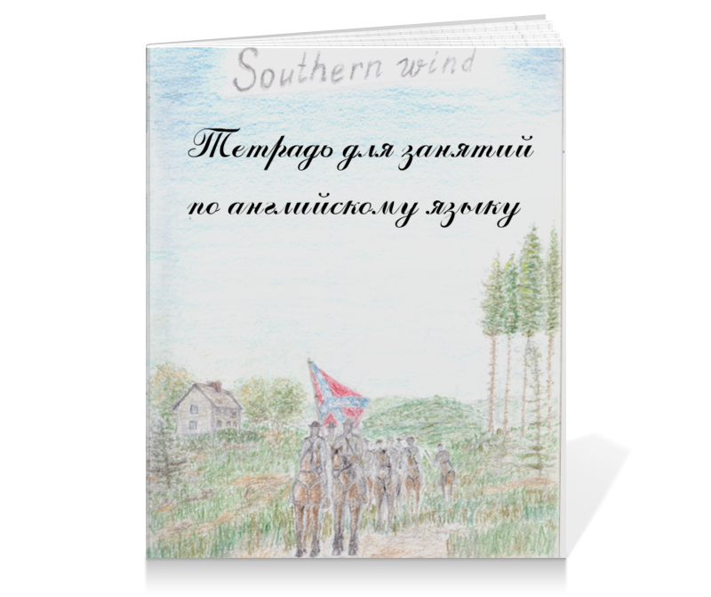 Printio Тетрадь на клею Английский язык дэниэл гилберт бет марлис соло на гитаре 164 стр язык английский