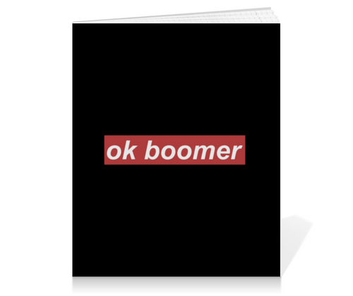 Заказать тетрадь в Москве. Тетрадь на клею Ok Boomer от DESIGNER   - готовые дизайны и нанесение принтов.