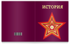 Заказать тетрадь в Москве. Тетрадь на клею Красно-золотая многослойная звезда от IrinkaArt  - готовые дизайны и нанесение принтов.