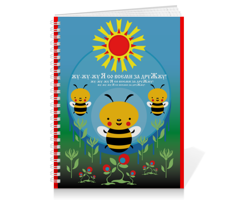 Printio Тетрадь на пружине Пчелка жужа лунтик на лесной поляне книжка панорамка