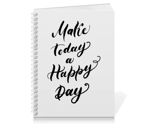 Заказать тетрадь в Москве. Тетрадь на пружине Леттеринг надпись - Make Today a Happy Day от Pollys Artist - готовые дизайны и нанесение принтов.