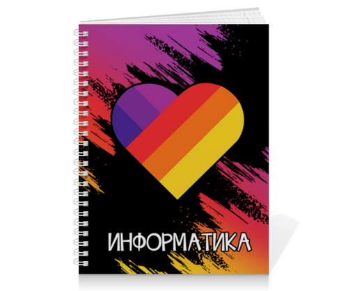 Заказать тетрадь в Москве. Тетрадь на пружине LIKEE информатика от weeert - готовые дизайны и нанесение принтов.