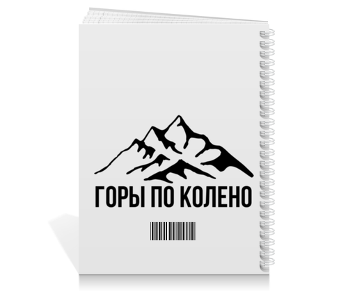 Заказать тетрадь в Москве. Тетрадь на пружине Макс Корж  от DESIGNER   - готовые дизайны и нанесение принтов.