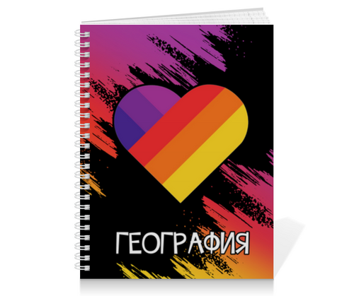 Заказать тетрадь в Москве. Тетрадь на пружине LIKEE география от weeert - готовые дизайны и нанесение принтов.