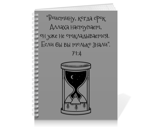 Заказать тетрадь в Москве. Тетрадь на пружине Тетрадь на пружине в клетку  от amirgasanov130413@gmail.com - готовые дизайны и нанесение принтов.