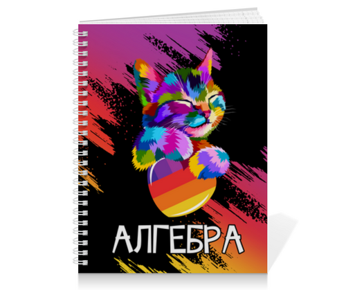 Заказать тетрадь в Москве. Тетрадь на пружине LIKEE алгебра от weeert - готовые дизайны и нанесение принтов.